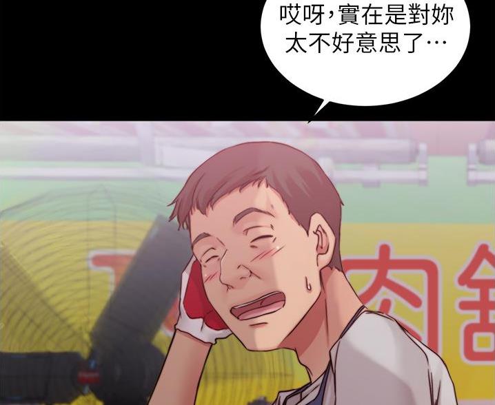 小裤裤笔记漫画全集免费阅读漫画,第104话61图