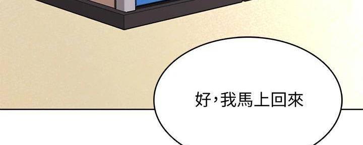 独立教学漫画漫画,第24话 未来的投资价值6图