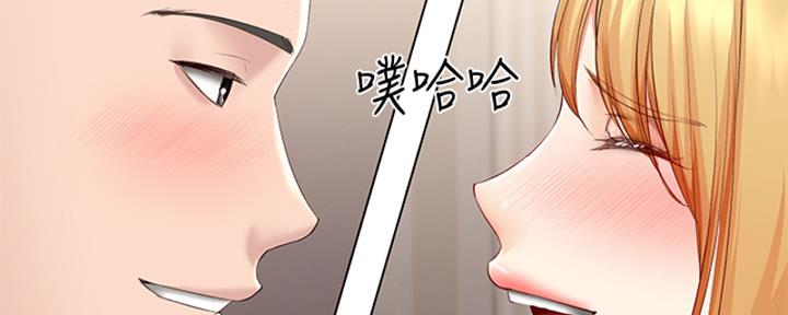 寄宿奇遇记漫画43漫画,第135话122图
