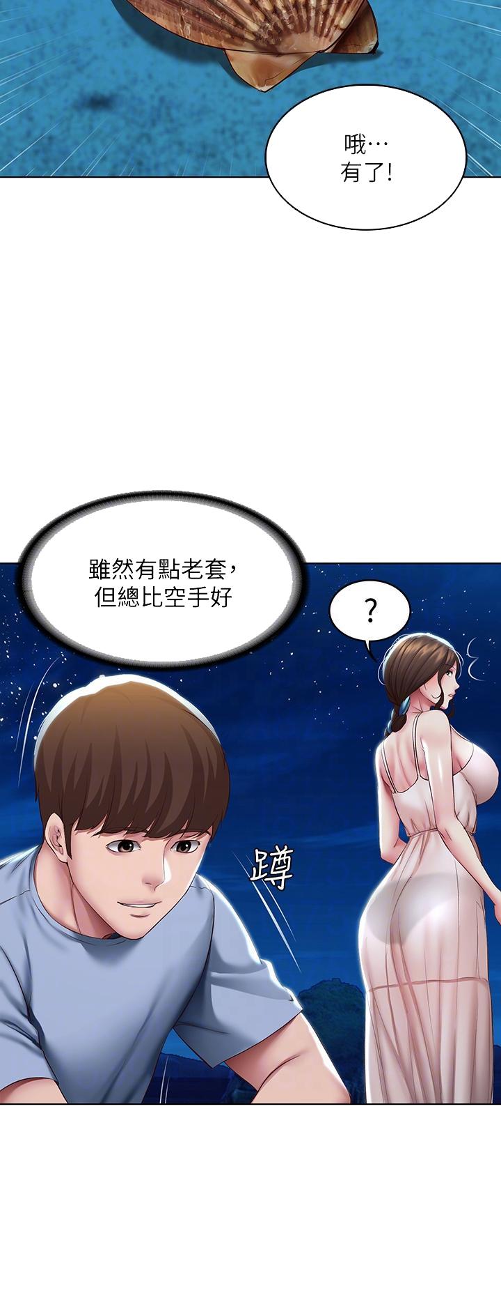 黑执事寄宿学校篇漫画在哪看漫画,第154话10图