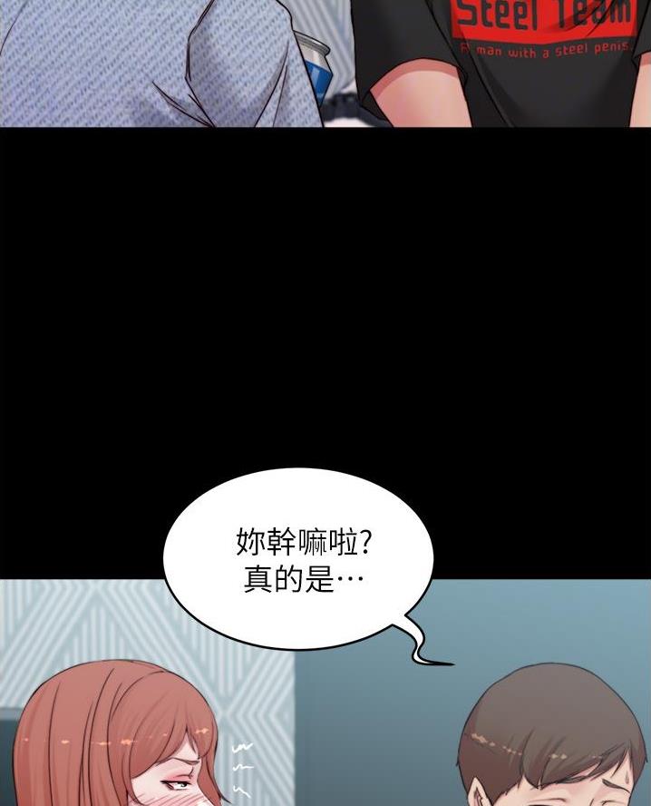 小裤裤笔记漫画免费无删减漫画,第115话32图