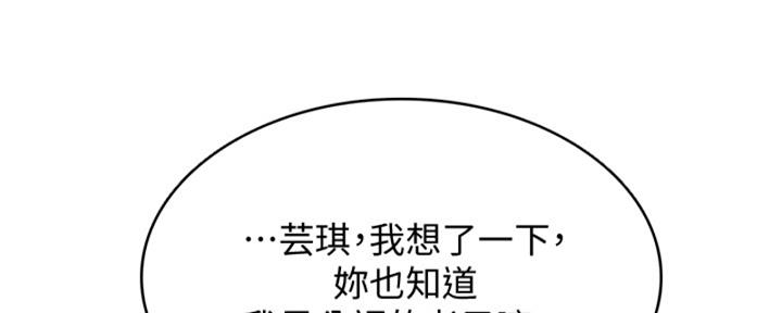 僵尸世界唯独我不被袭击漫画漫画,第40话 新的世界4图