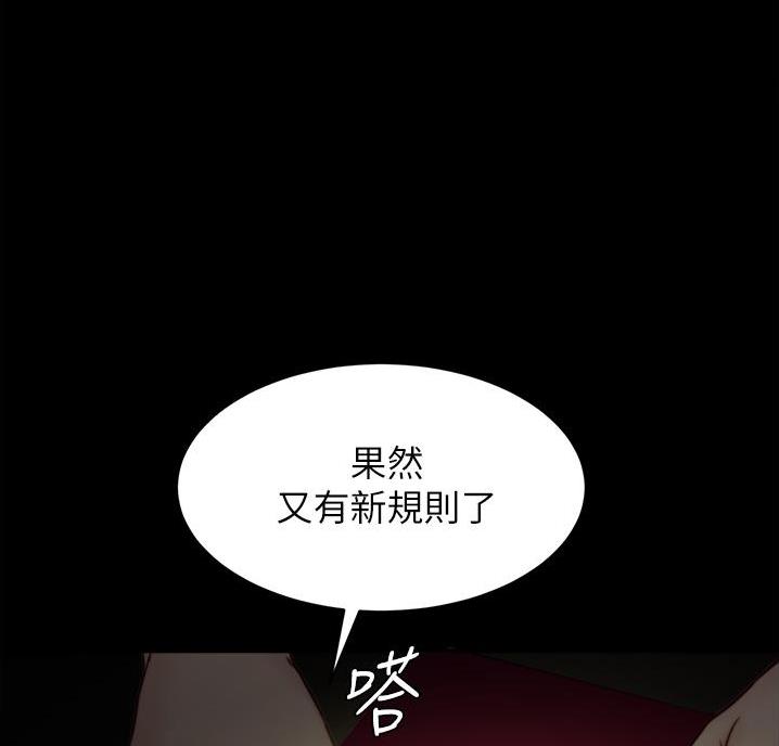 小裤裤笔记漫画第3话漫画,第109话43图