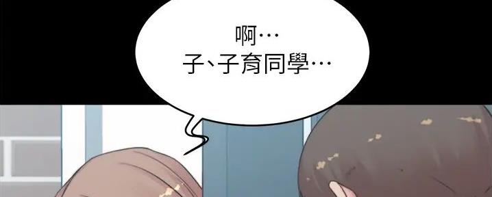 小裤裤笔记漫画第3话漫画,第95话50图