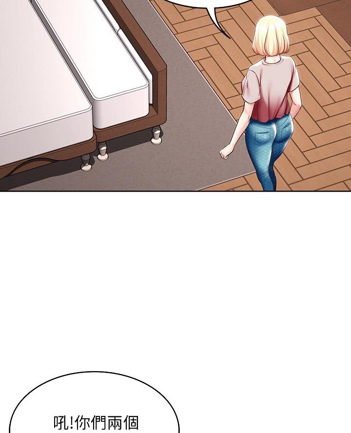 寄宿奇遇记漫画43漫画,第162话21图