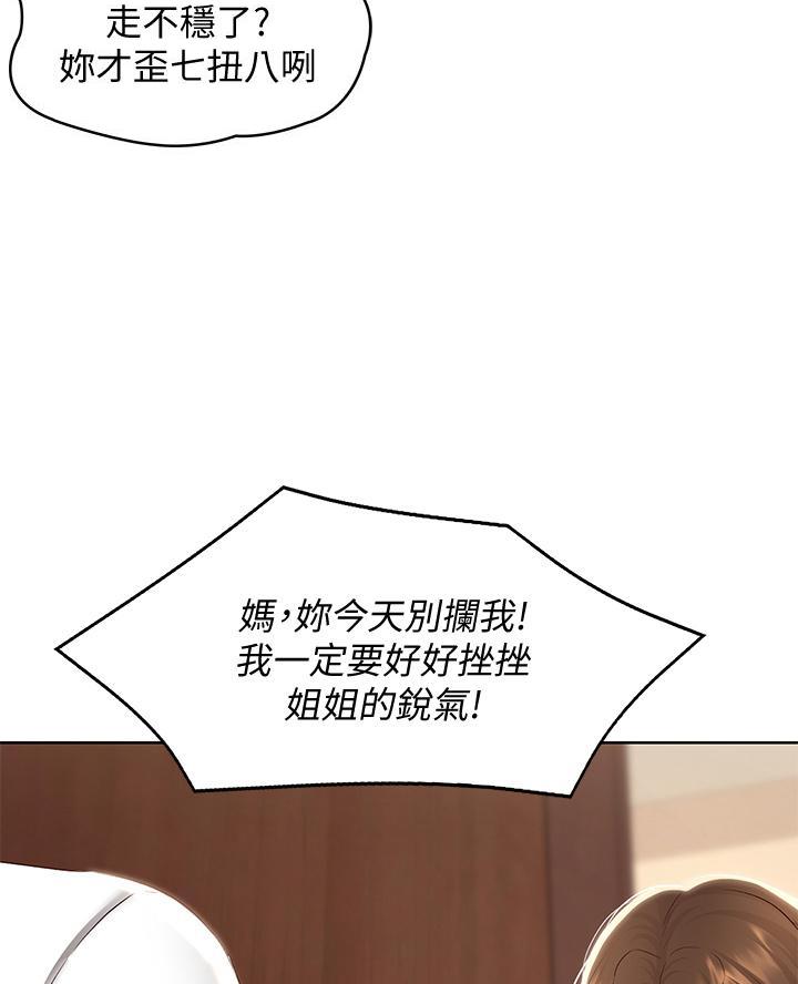 寄宿奇遇记漫画43漫画,第164话5图