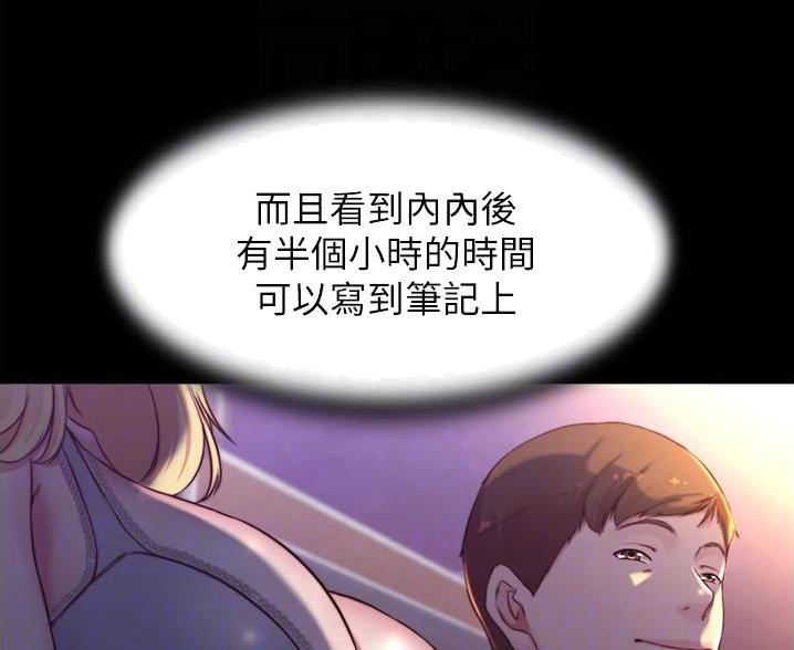 小裤裤笔记漫画下载漫画,第105话22图