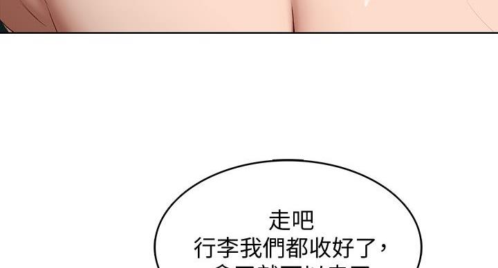 寄宿学校漫画漫画,第144话30图
