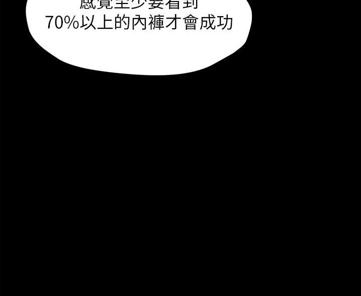 小裤裤笔记漫画全集免费阅读漫画,第104话42图