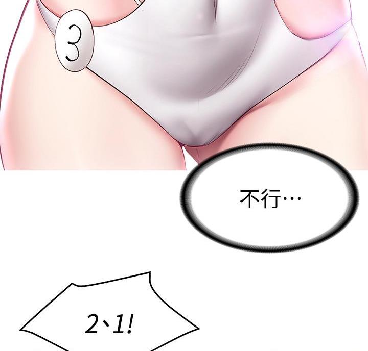 极速漫画官网漫画,第153话1图