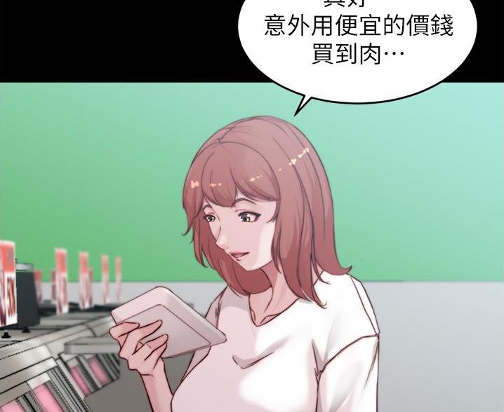 小裤裤笔记漫画全集免费阅读漫画,第104话6图