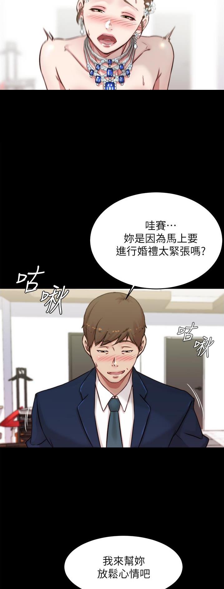 小裤裤笔记漫画下载漫画,第111话11图