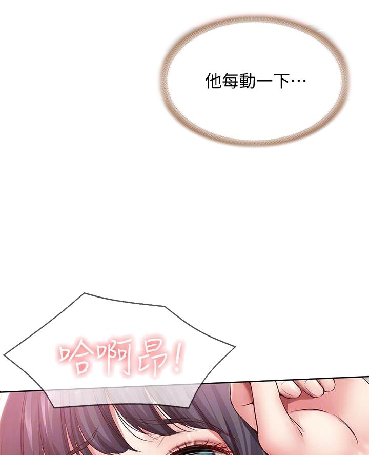 寄宿漫画漫画,第160话6图