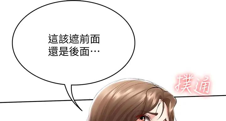 寄宿漫画漫画,第140话94图