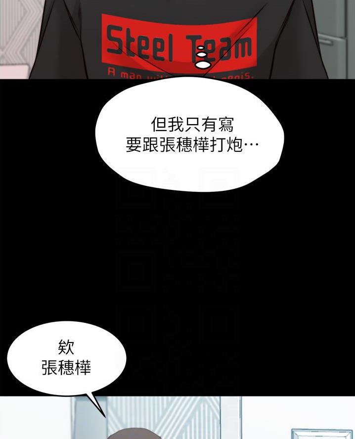 小裤裤笔记漫画免费无删减漫画,第115话30图