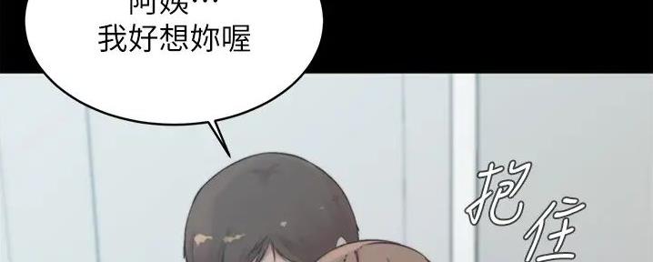 小裤裤笔记漫画第3话漫画,第95话8图