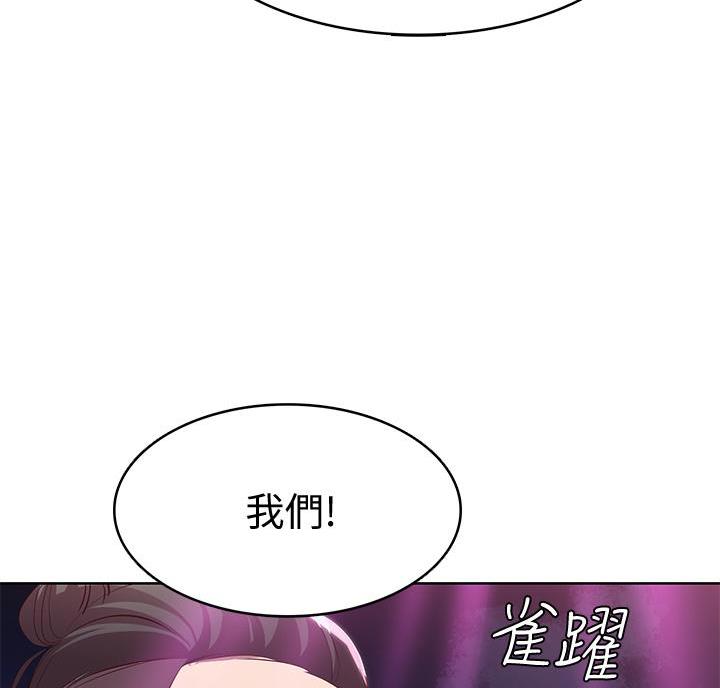国外寄宿漫画漫画,第150话35图