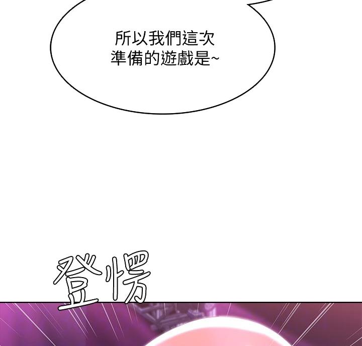 国外寄宿漫画漫画,第150话21图