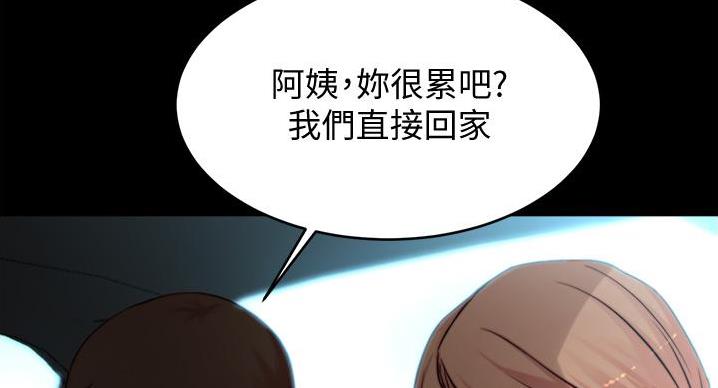 小裤裤笔记漫画版漫画,第102话135图