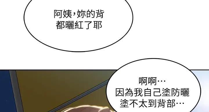 寄宿漫画漫画,第141话101图