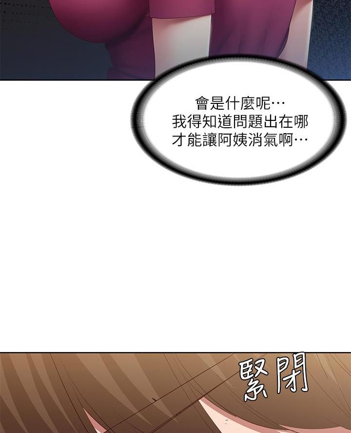 寄宿漫画漫画,第163话39图