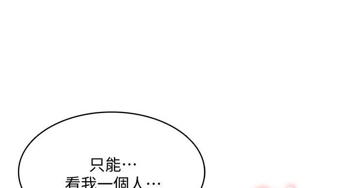 寄宿学校的朱丽叶漫画结局漫画,第145话108图