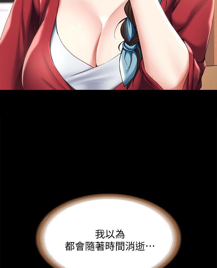 极速漫画网官网漫画,第167话15图