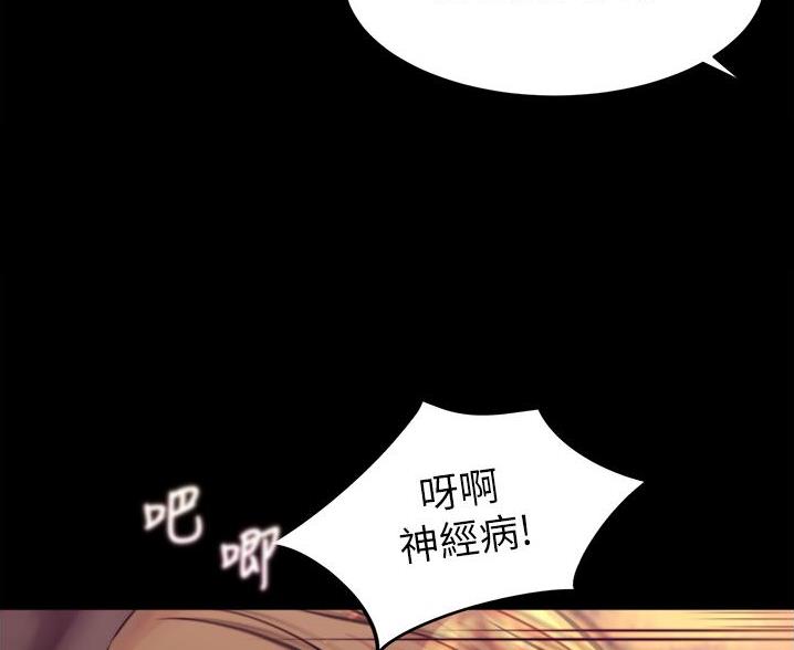 小裤裤笔记漫画版漫画,第107话71图