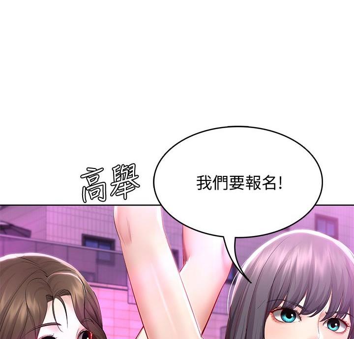 寄宿漫画漫画,第149话85图