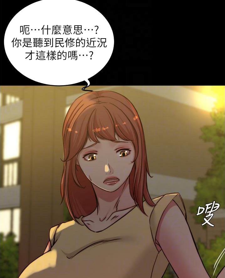 小裤裤笔记漫画免费无删减漫画,第120话52图