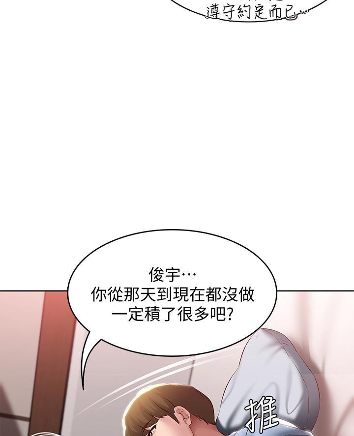 黑执事寄宿学校篇漫画在哪看漫画,第158话50图