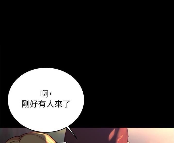 小裤裤笔记漫画免费阅读漫画,第106话16图