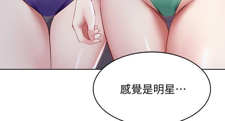 漫画寄宿免费漫画,第146话9图