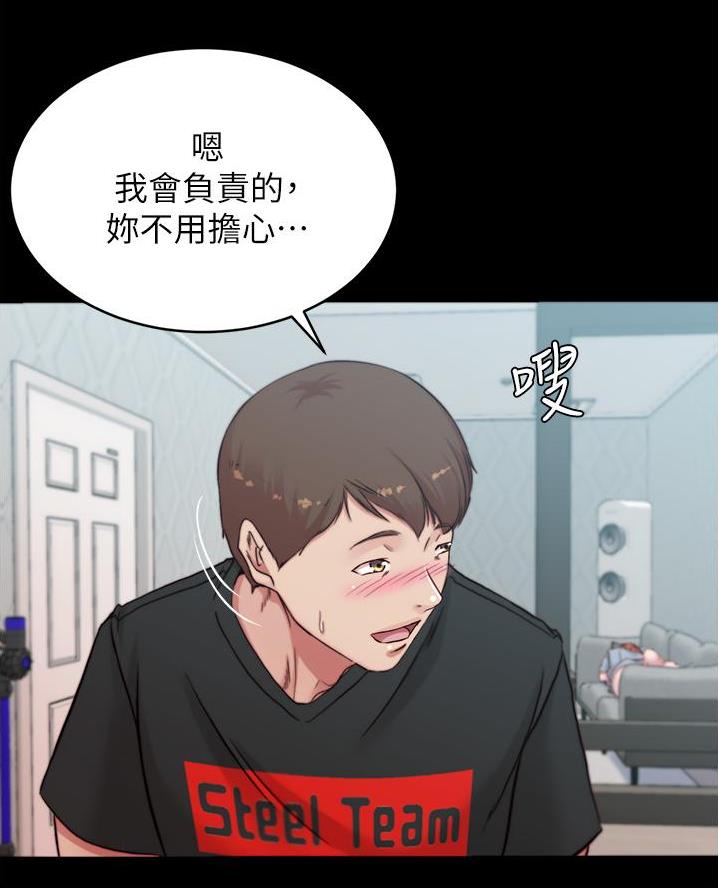 小裤裤笔记漫画免费阅读漫画,第116话28图