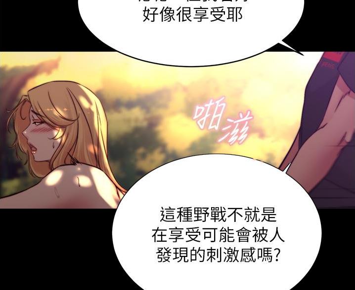 小裤裤笔记漫画版漫画,第107话23图