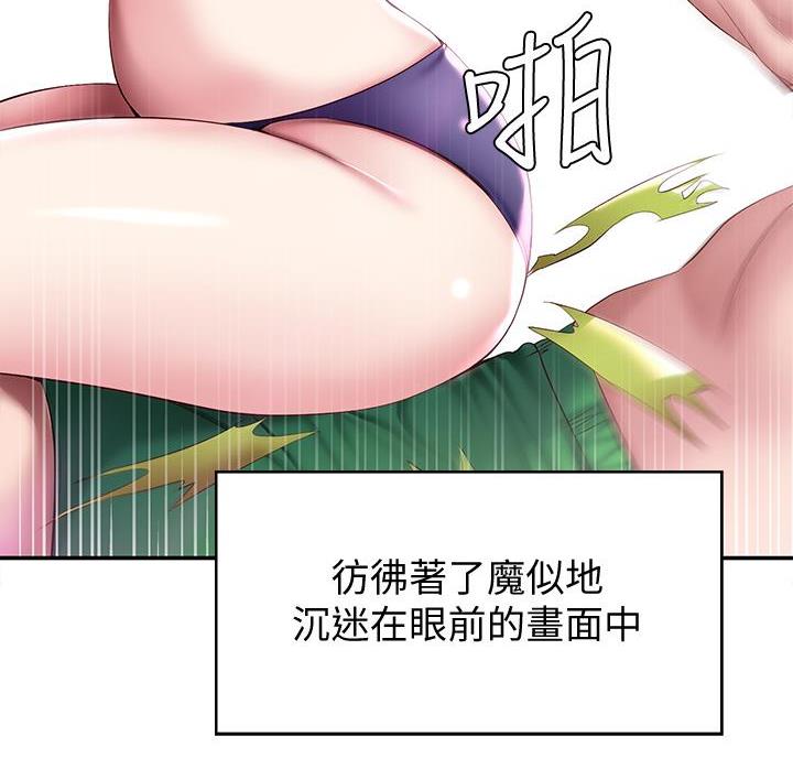 极速漫画官网漫画,第151话27图
