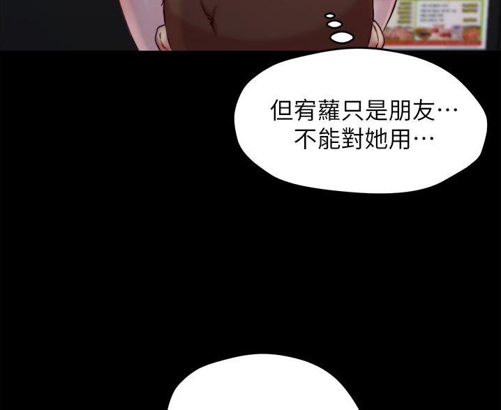 小裤裤笔记漫画全集免费阅读漫画,第104话21图