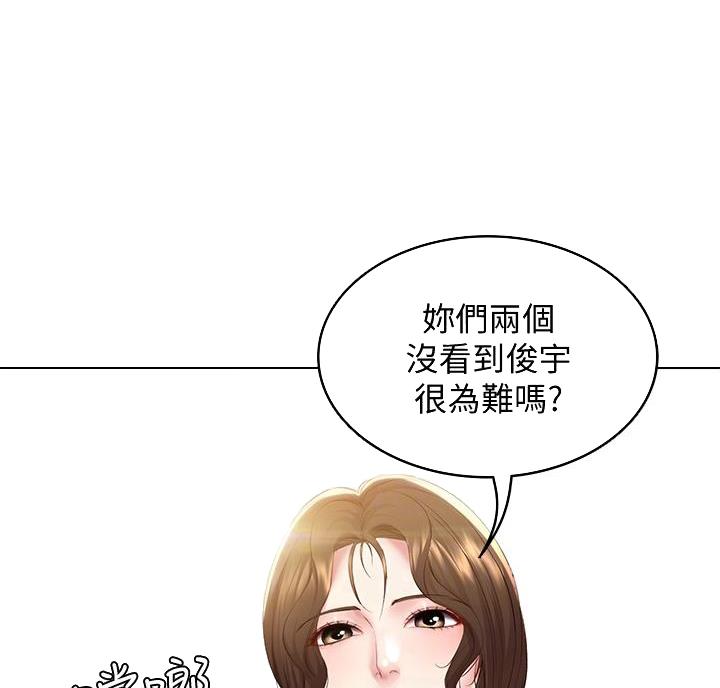 极速漫画网官网漫画,第152话45图