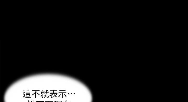 小裤裤笔记漫画下载漫画,第98话6图