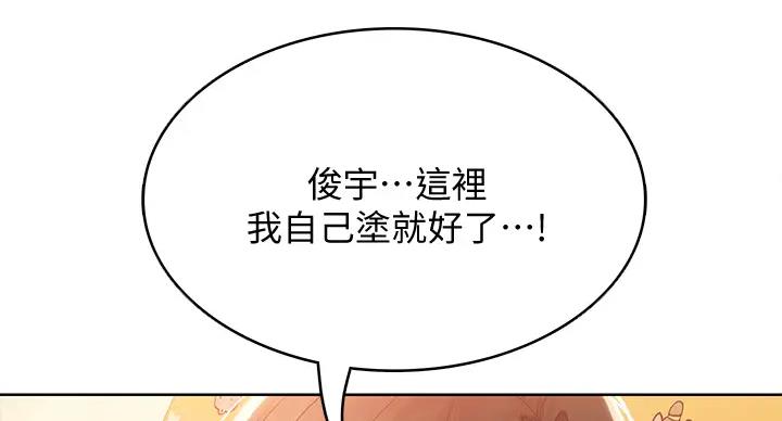 寄宿漫画漫画,第141话89图