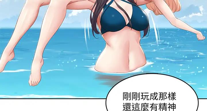寄宿漫画漫画,第141话81图