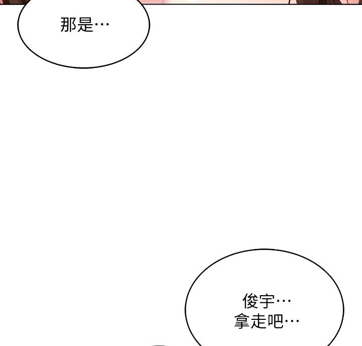 极速漫画网官网漫画,第152话6图