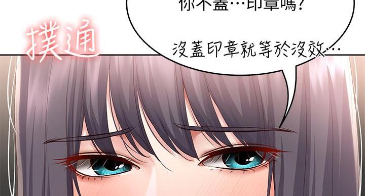 寄宿学校的朱丽叶漫画结局漫画,第145话78图