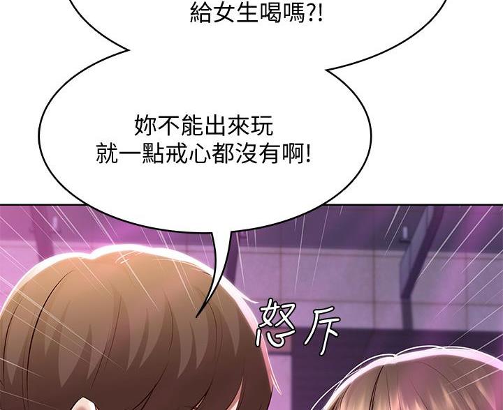 寄宿漫画漫画,第148话57图
