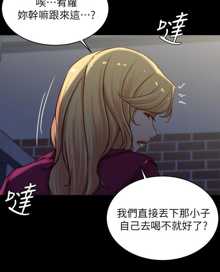 小裤裤笔记的漫画漫画,第114话23图