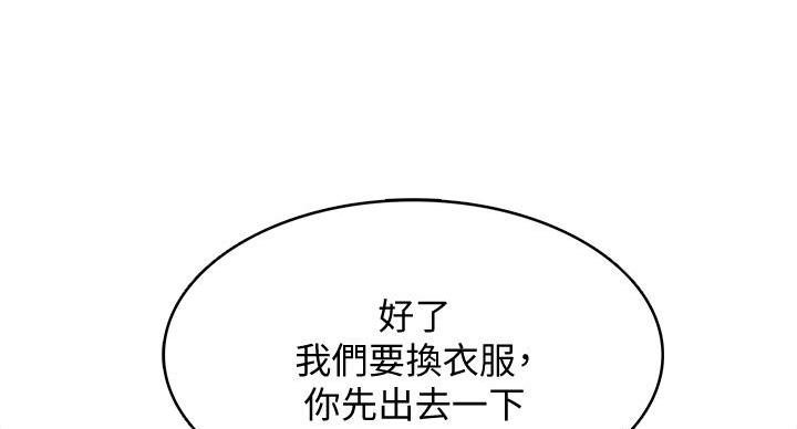 漫画寄宿免费漫画,第146话33图