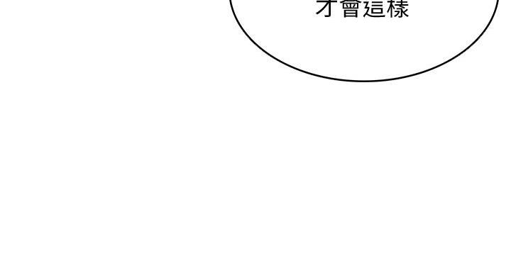 寄宿漫画漫画,第143话32图