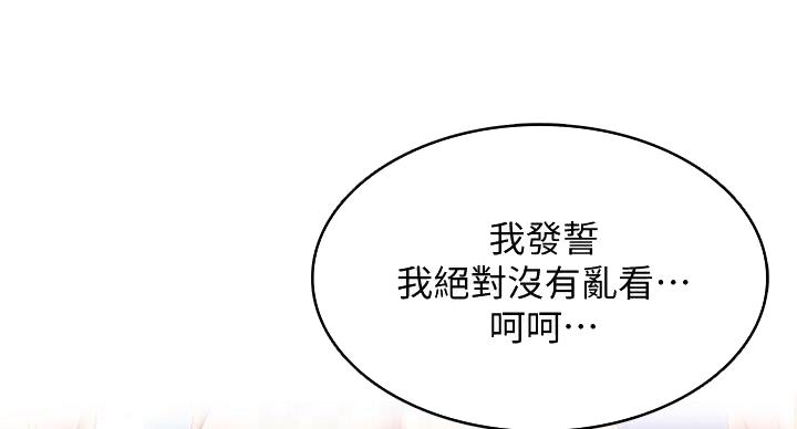 寄宿学校的朱丽叶漫画结局漫画,第145话67图
