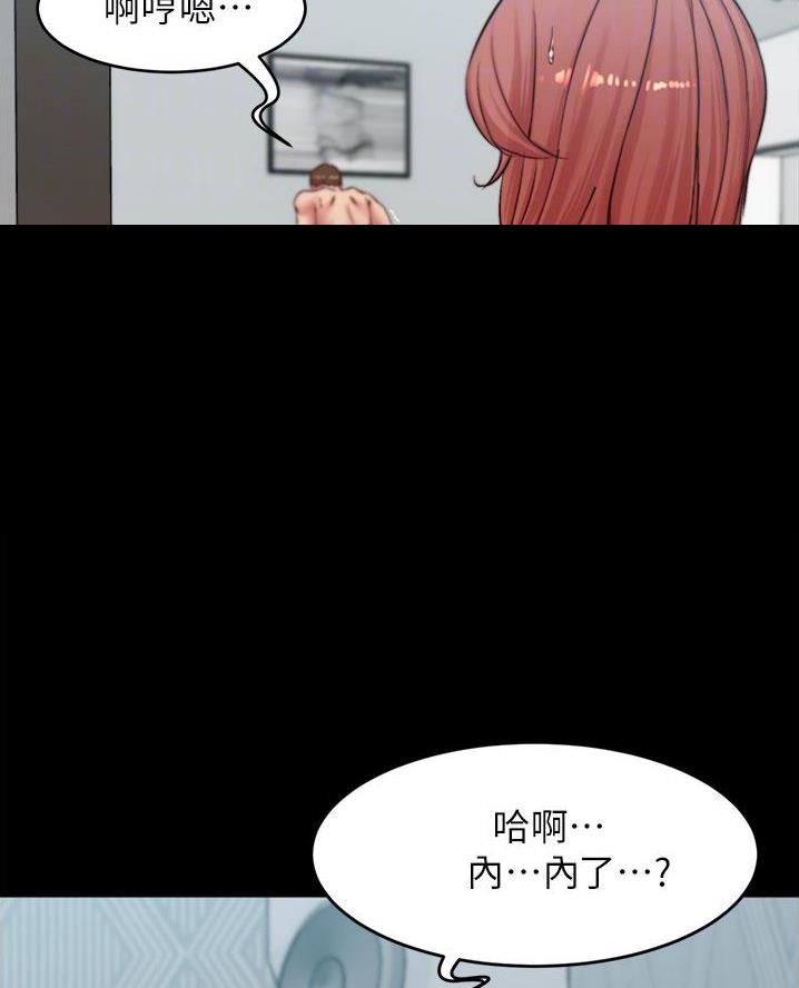 小裤裤笔记的漫画漫画,第118话31图