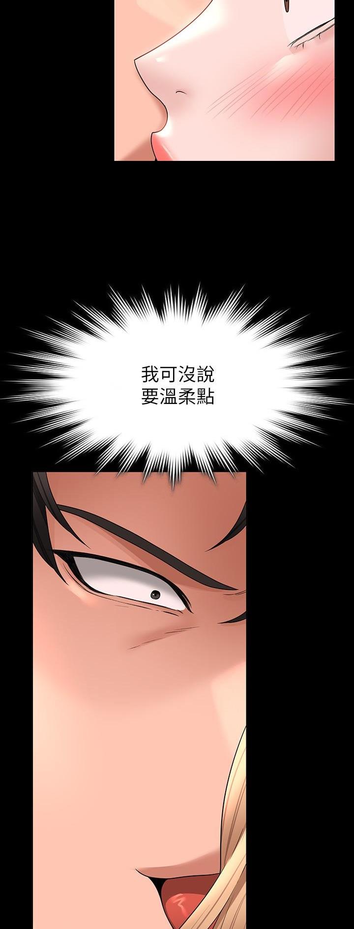 渐渐喜欢你漫画在哪看漫画,第134章：5图